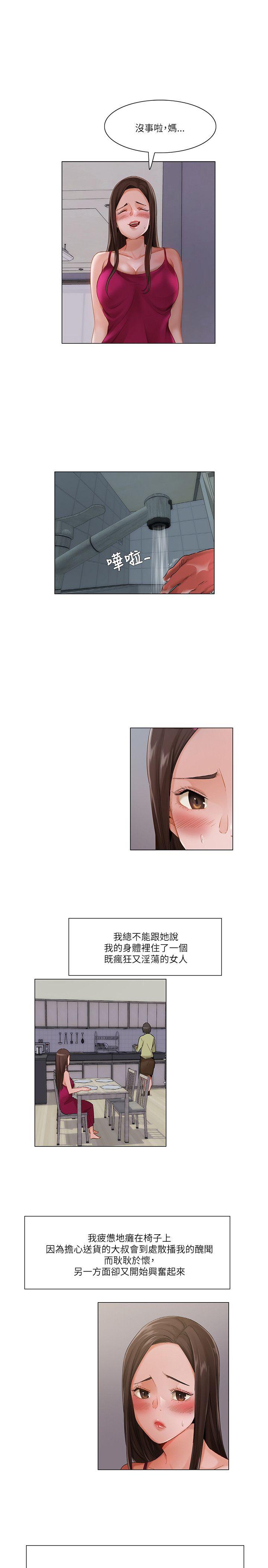 第29话5