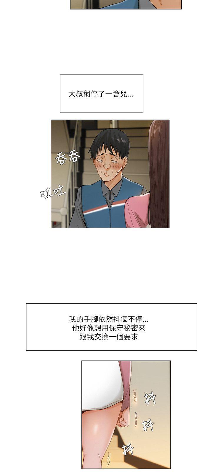 第23话7