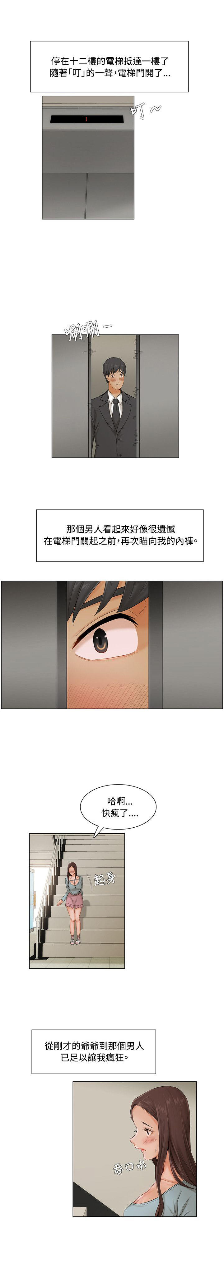 第14话1