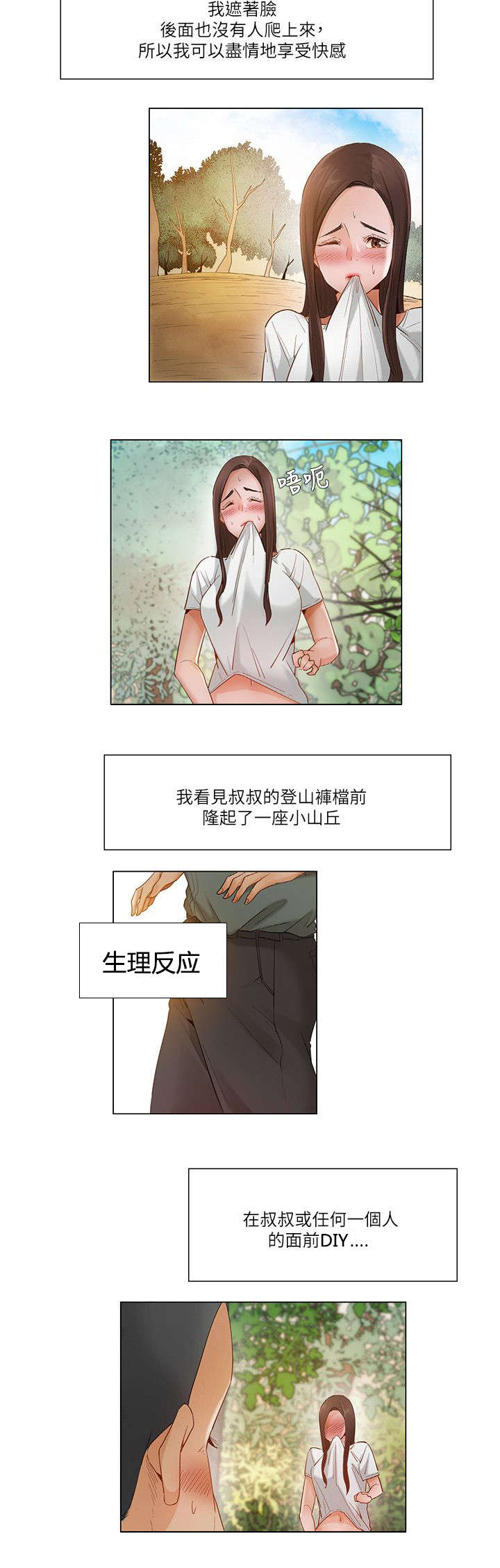 第36话6
