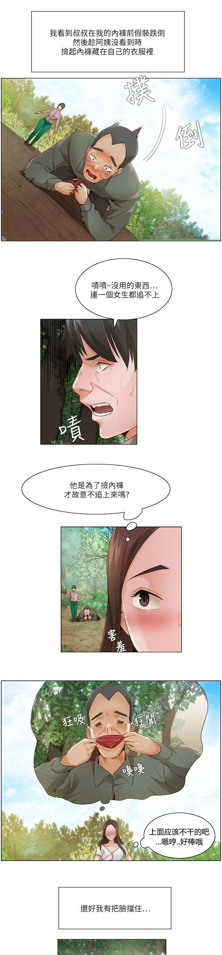 第37话7