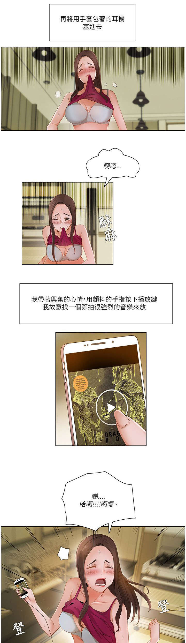 第33话9
