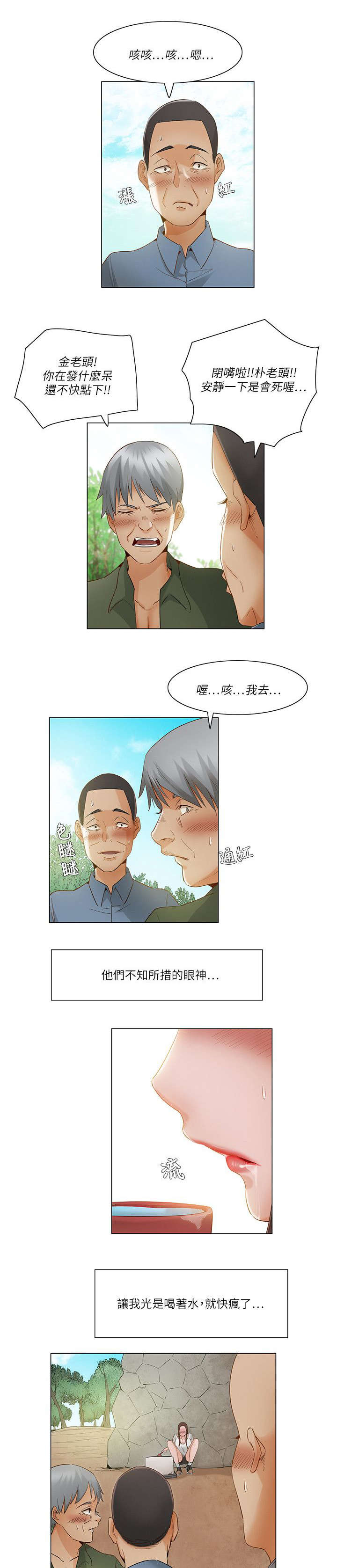 第38话3