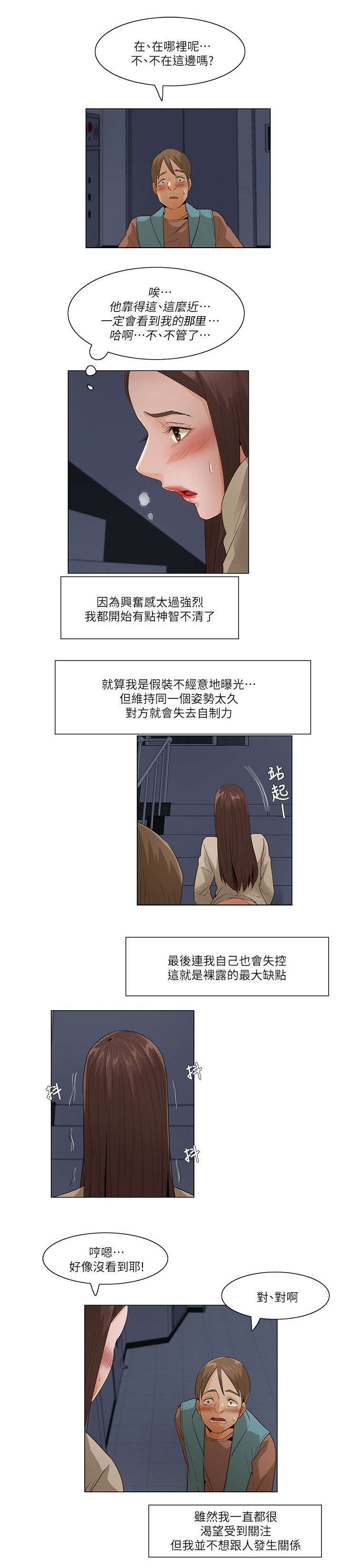 第47话5