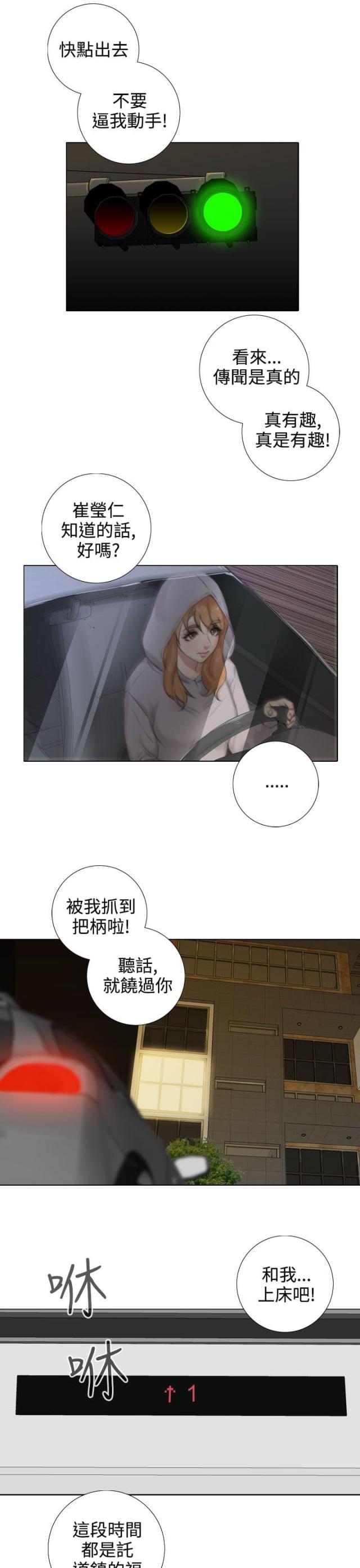 第29话4