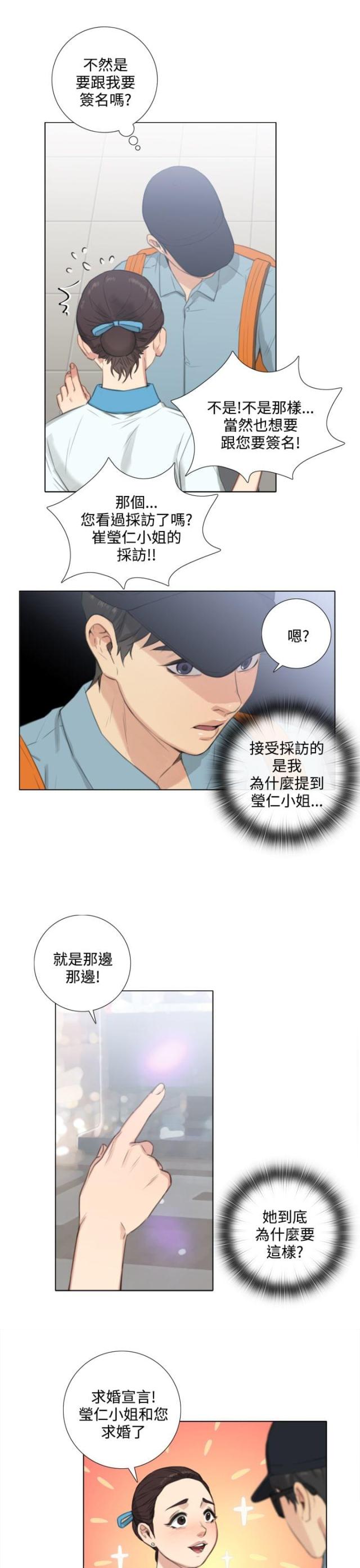 第43话3