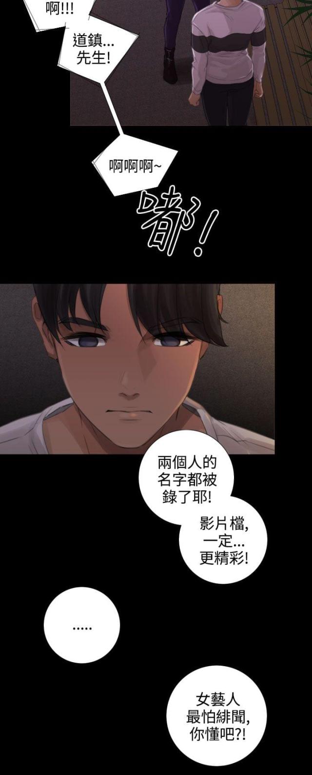 第25话5