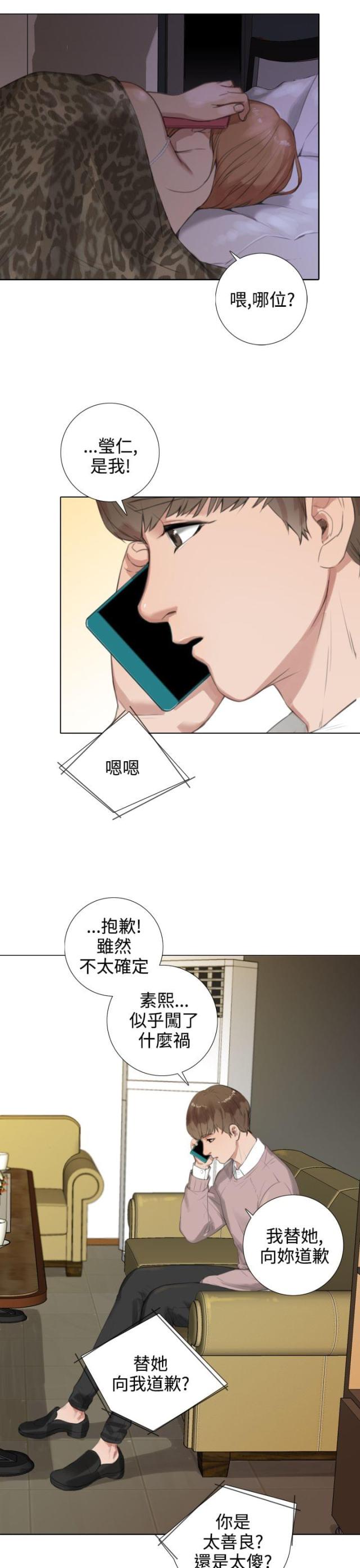 第32话8