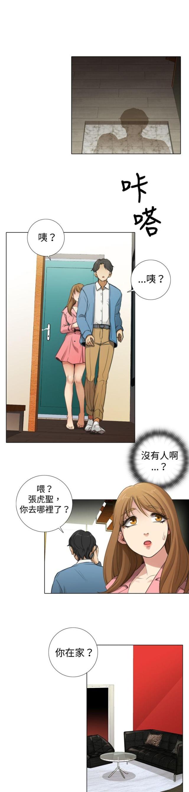 第11话8
