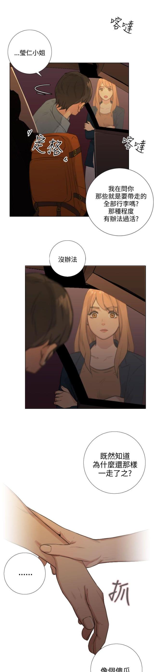 第44话2