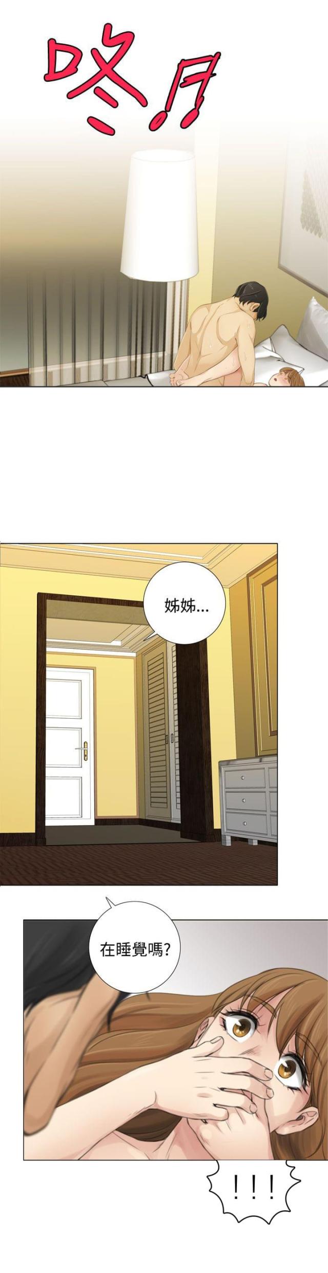 第23话5