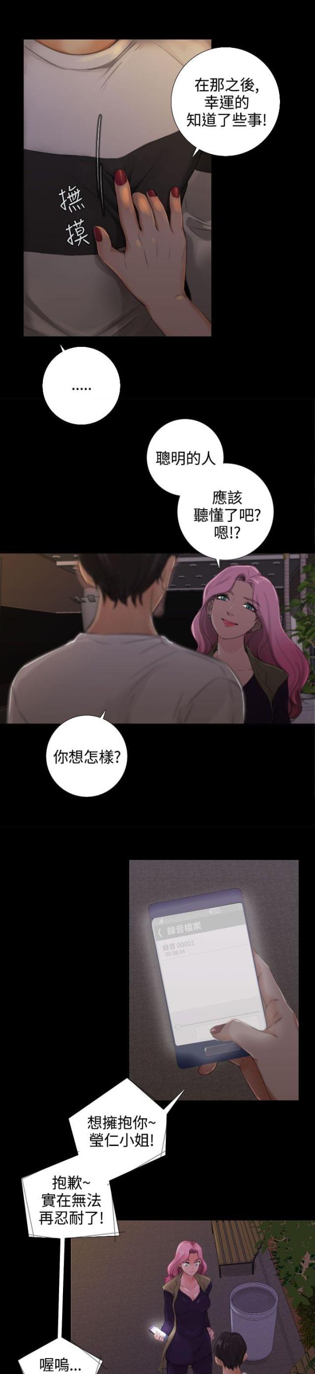 第25话4
