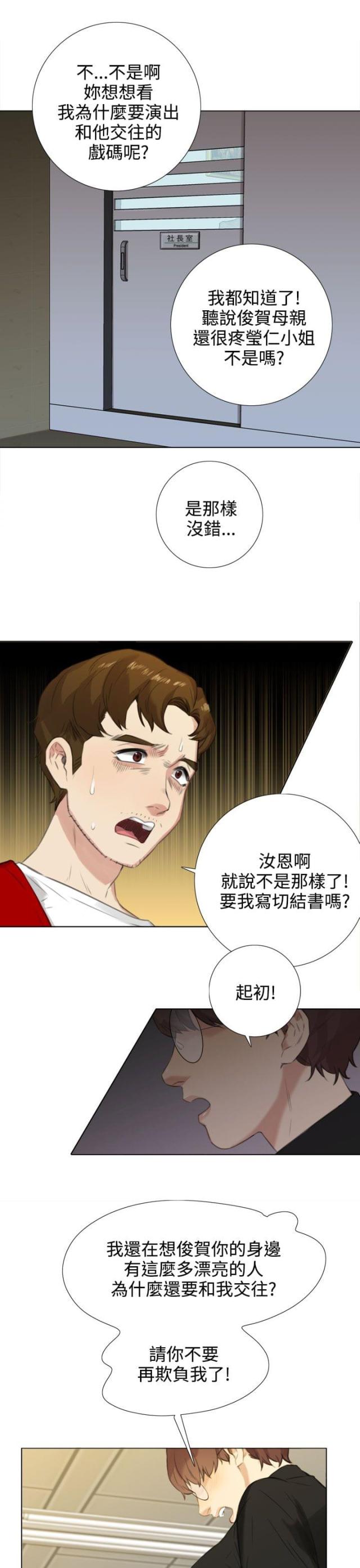 第39话5