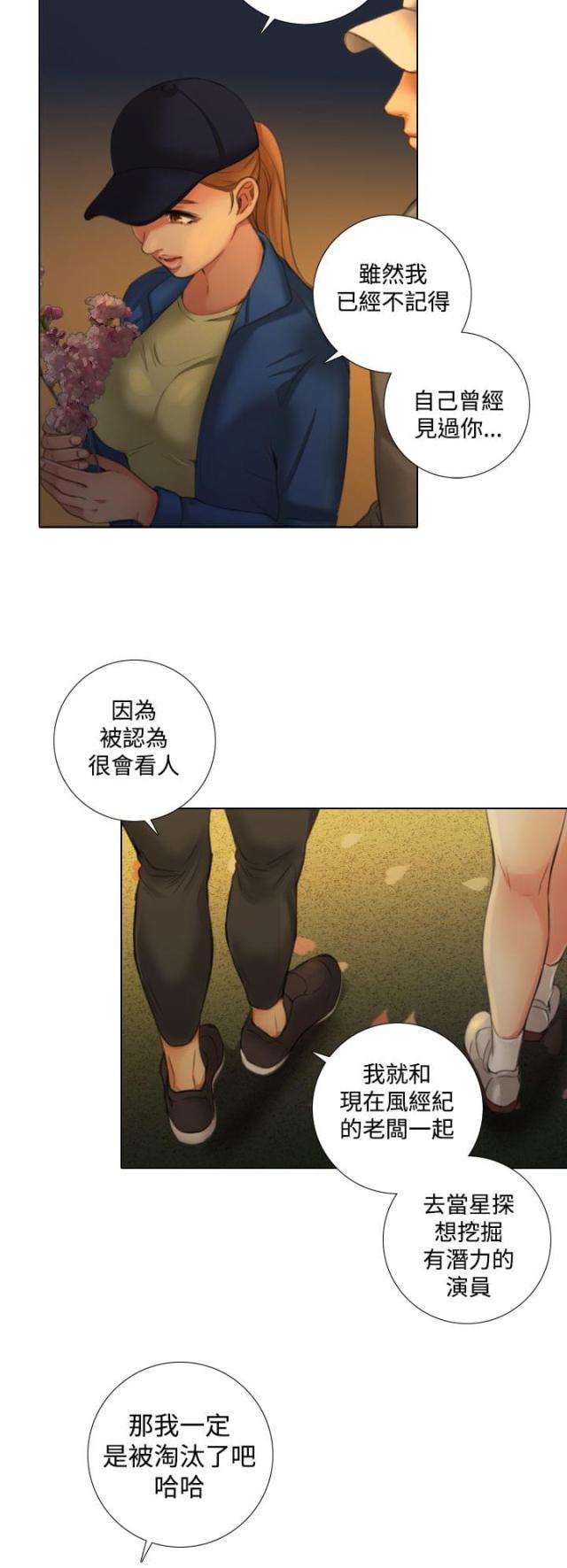 第20话3