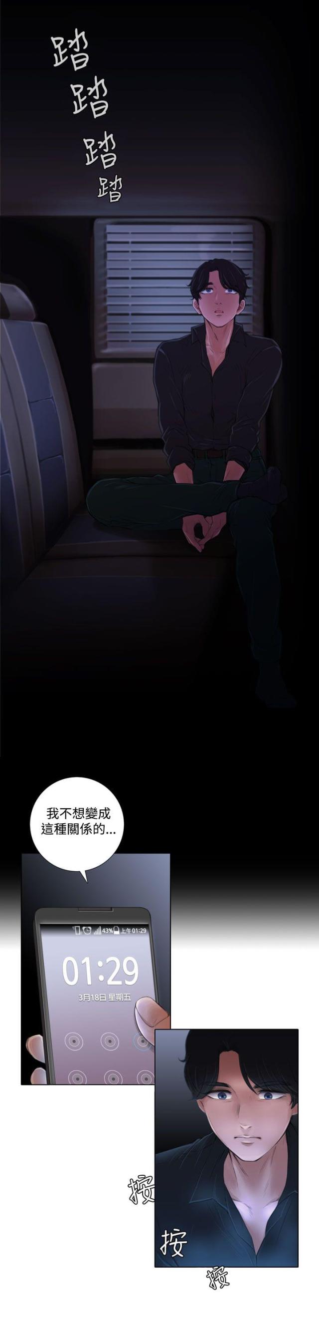 第4话12