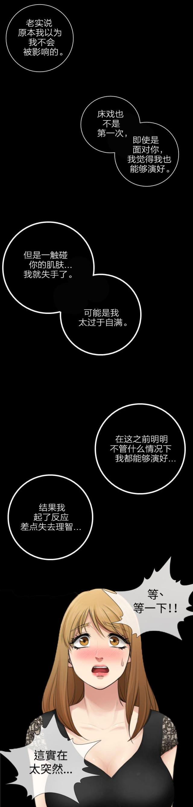第13话8