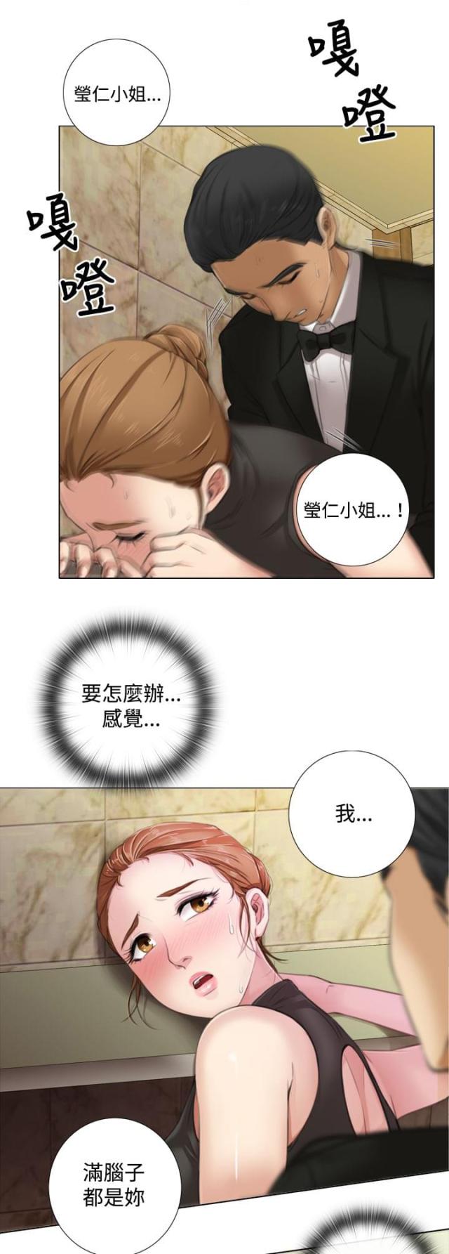 第17话3