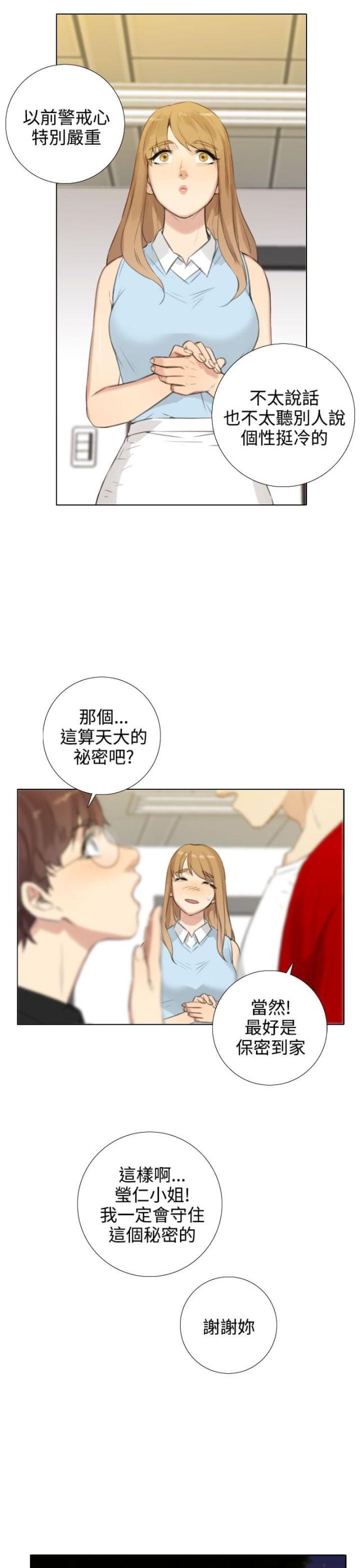 第40话2