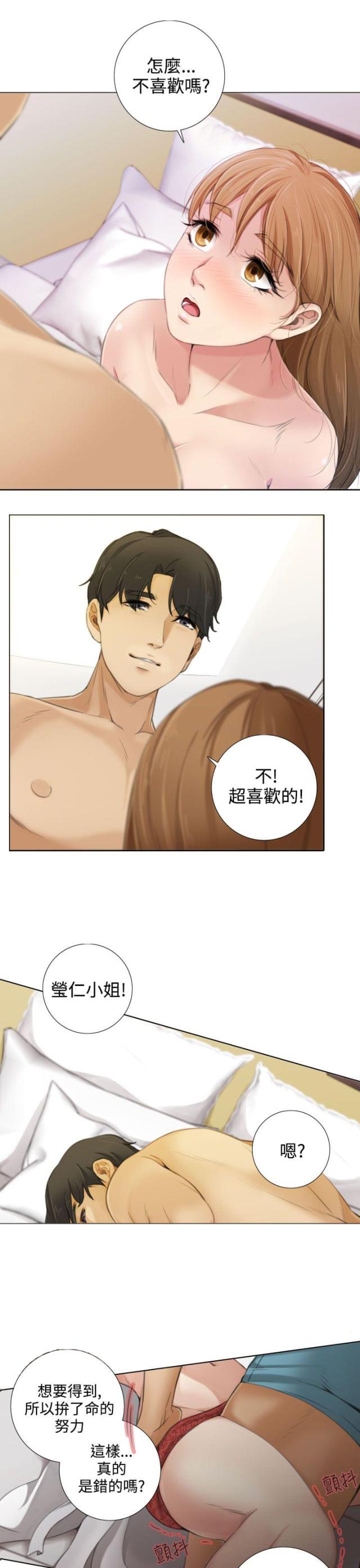 第23话2