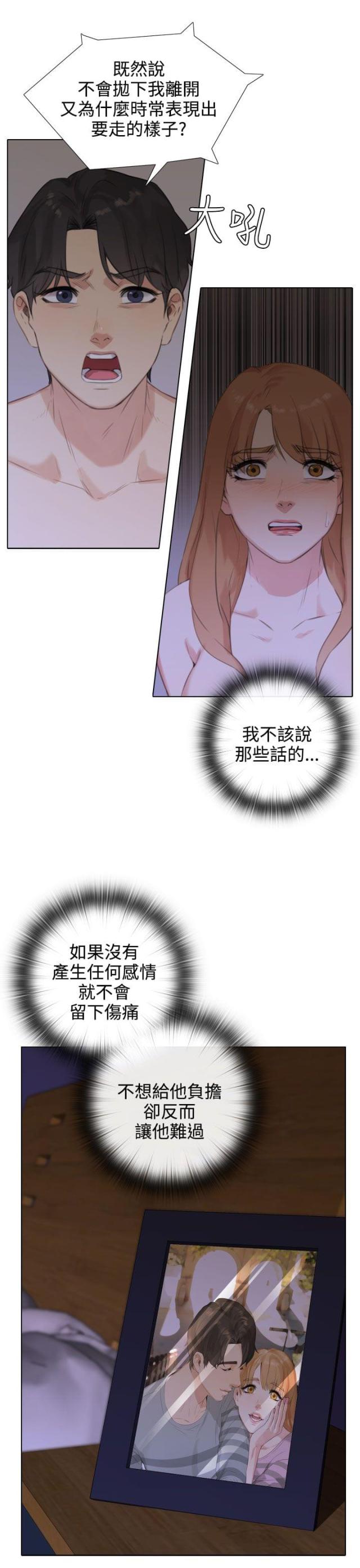 第38话7