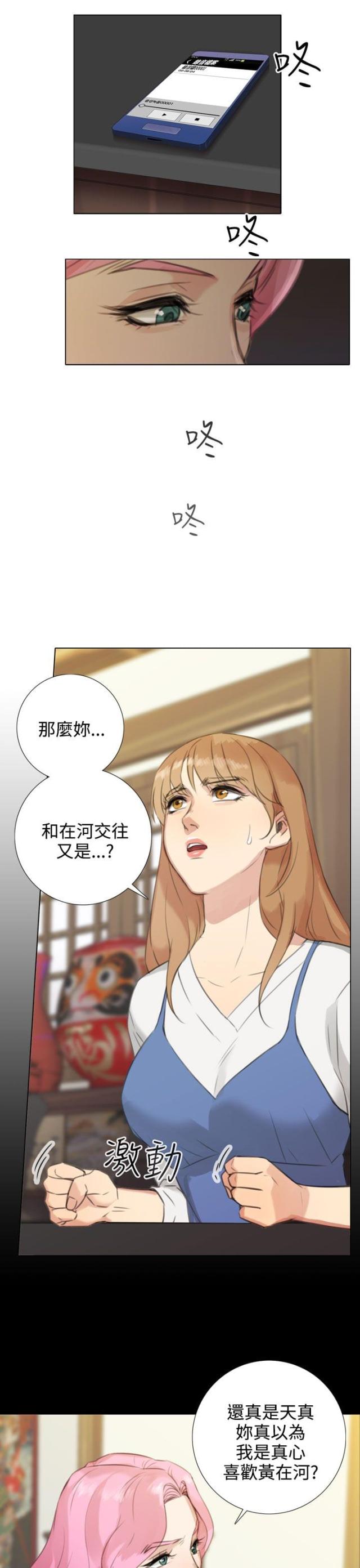 第37话2