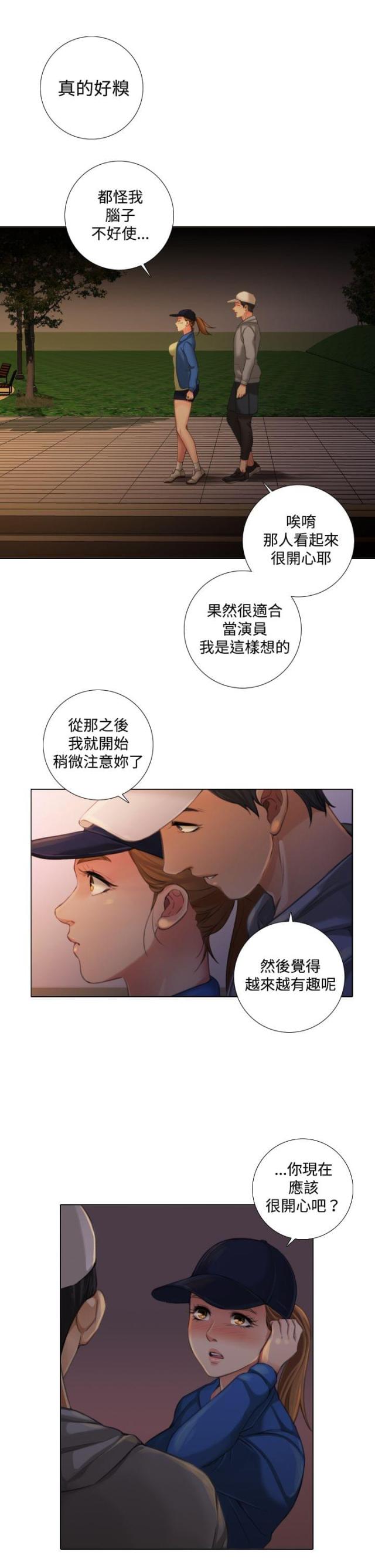 第20话8