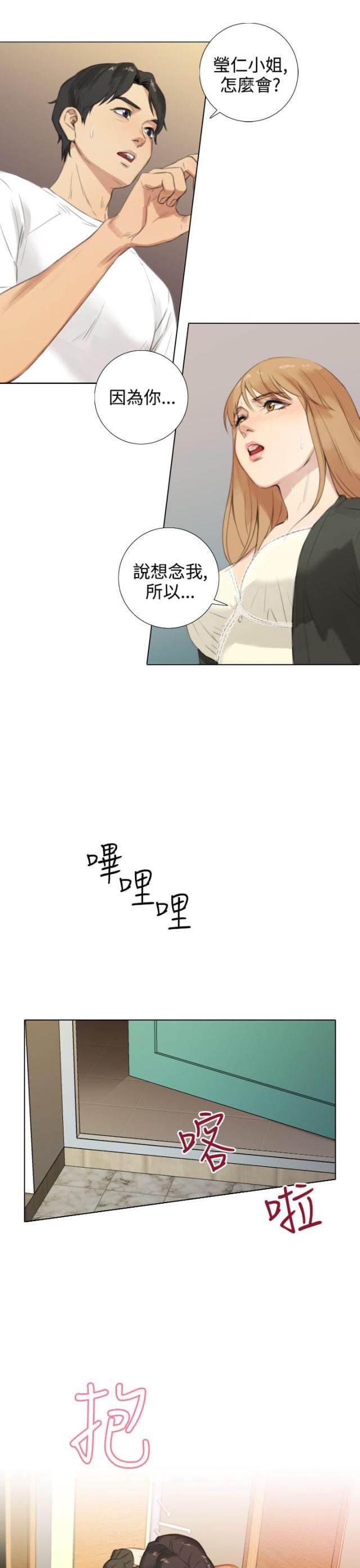 第33话6