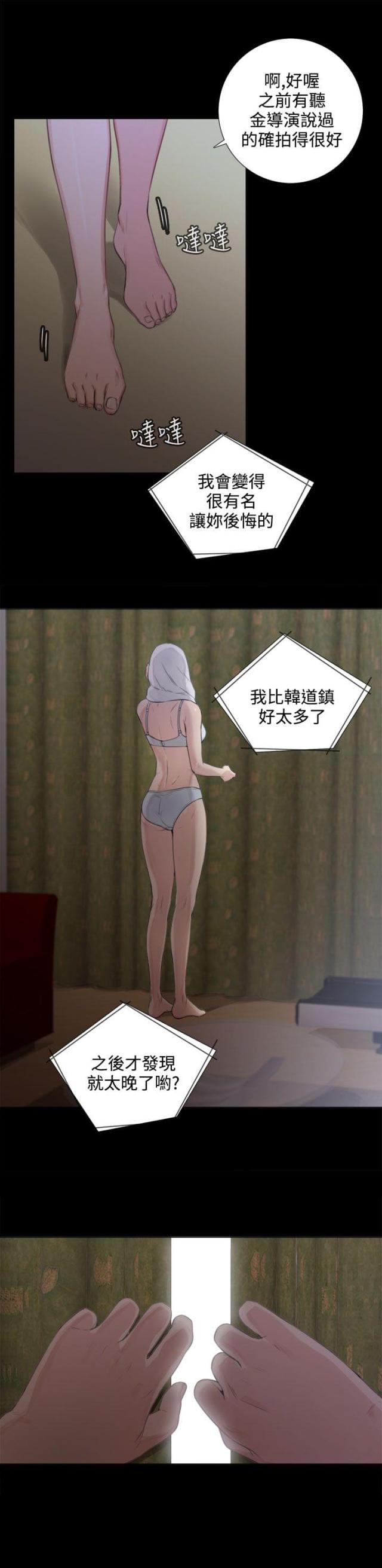 第49话6