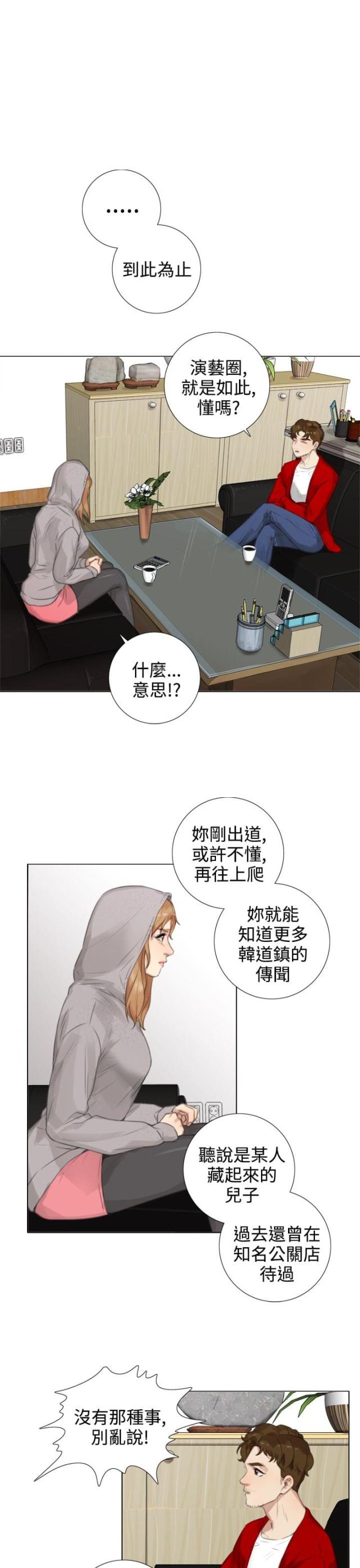 第30话12