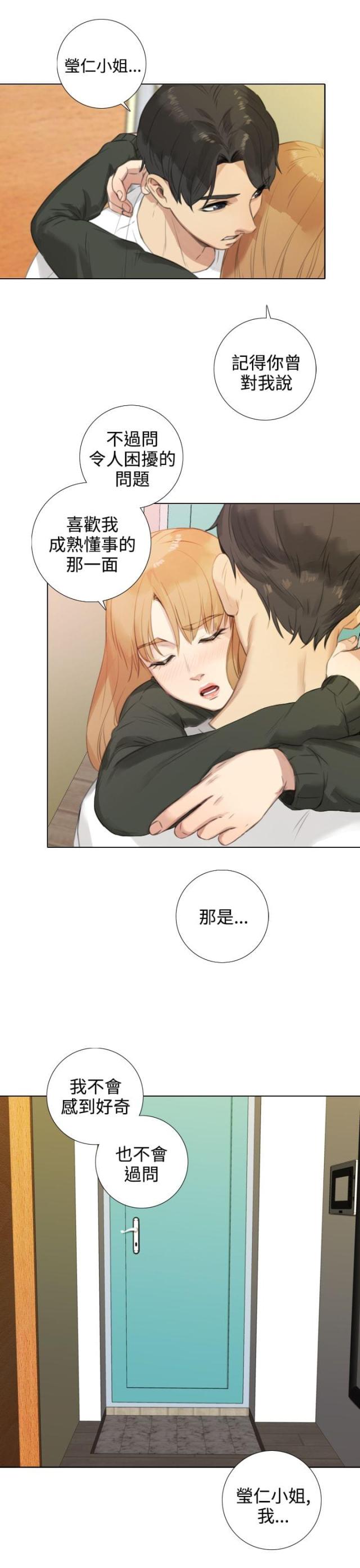 第33话8