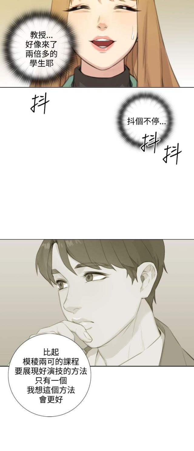 第45话8