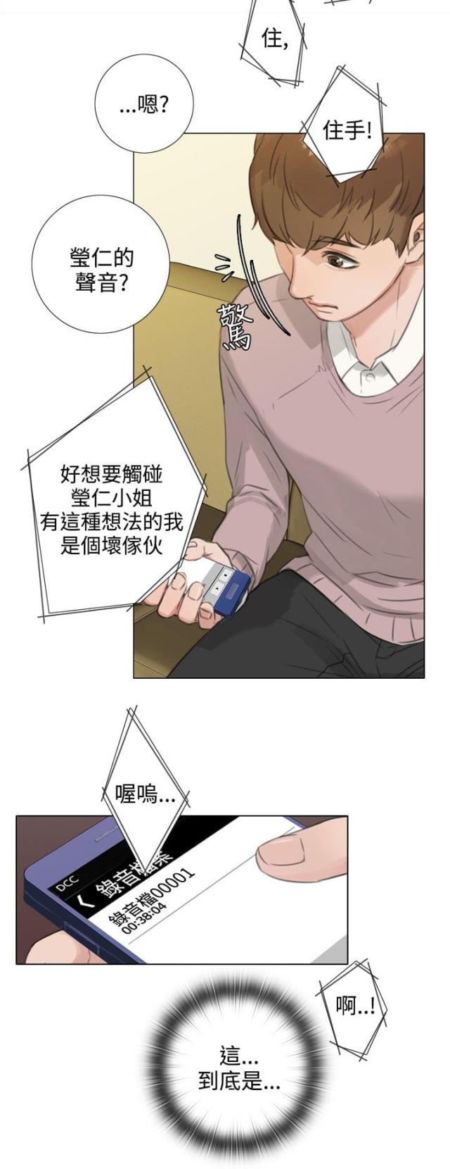第36话5