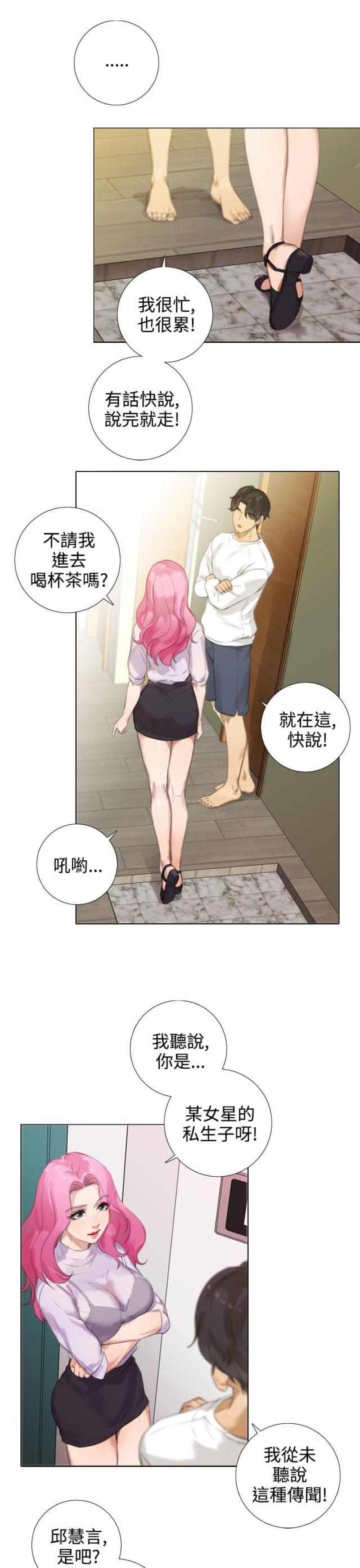 第28话8
