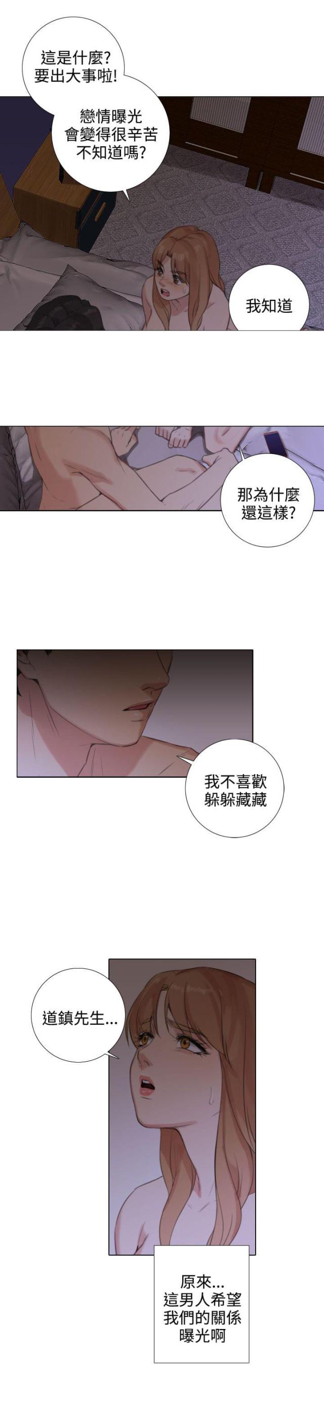 第38话3