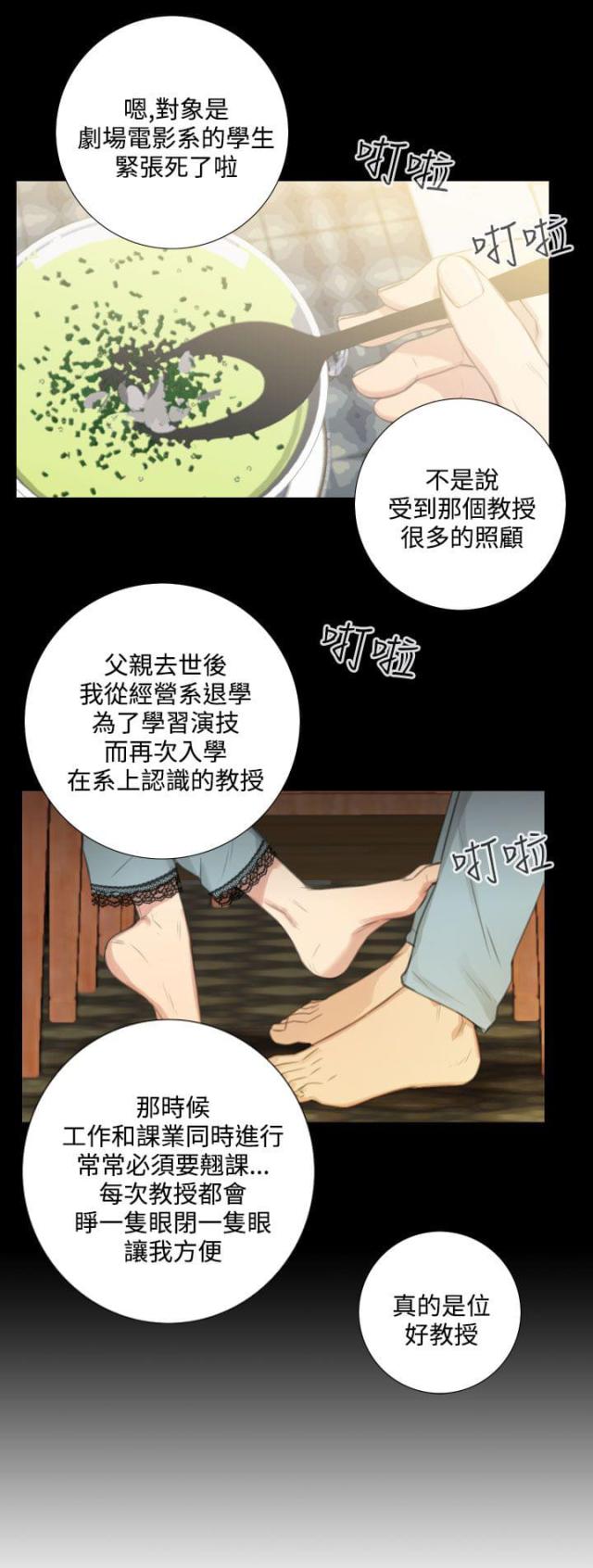 第44话11