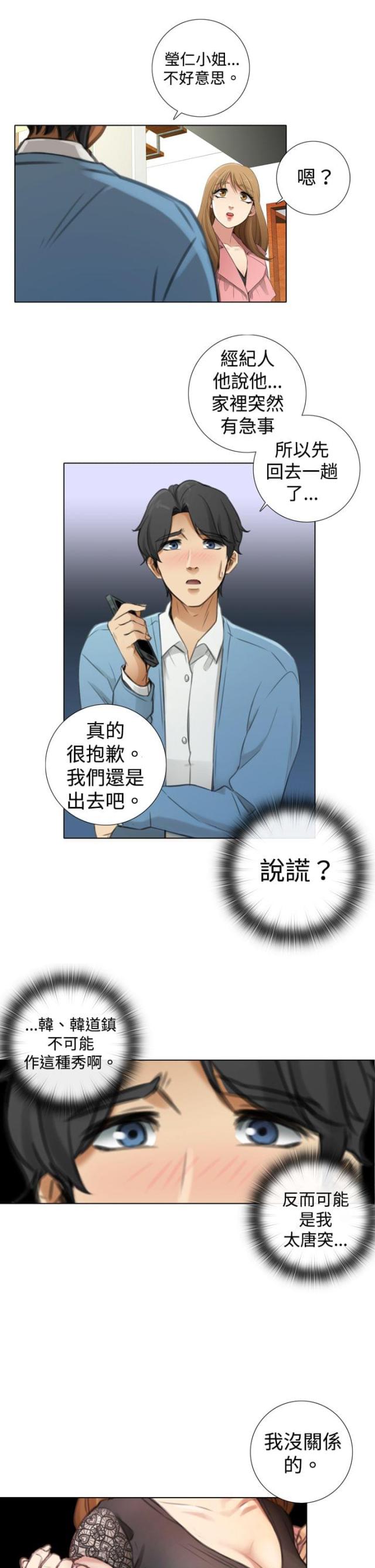 第11话10