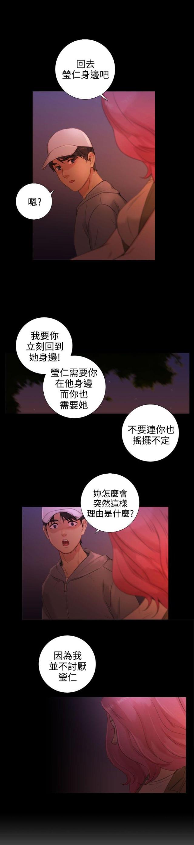 第41话4