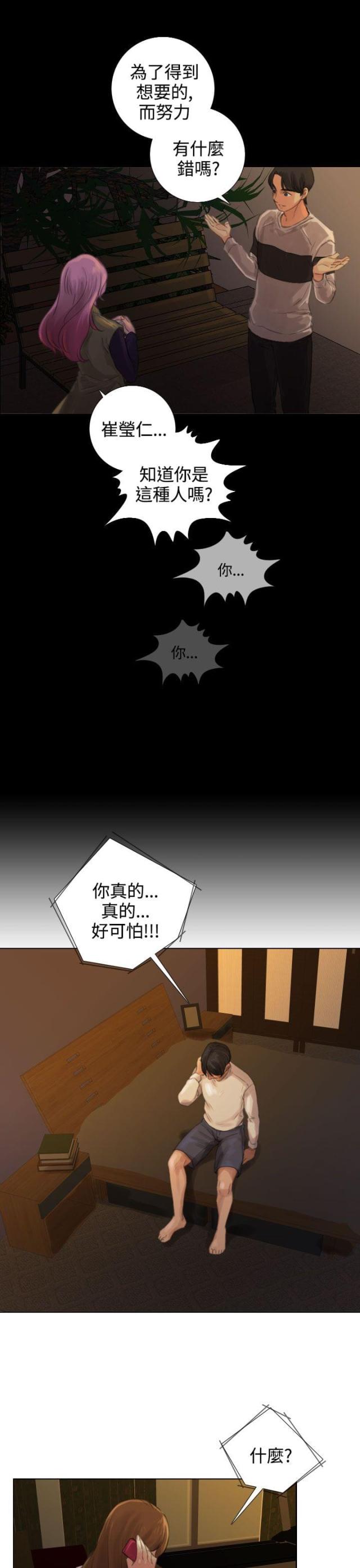 第25话8
