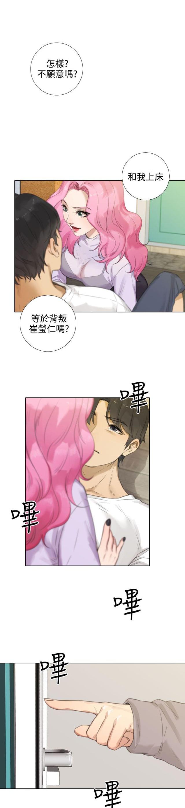 第29话6