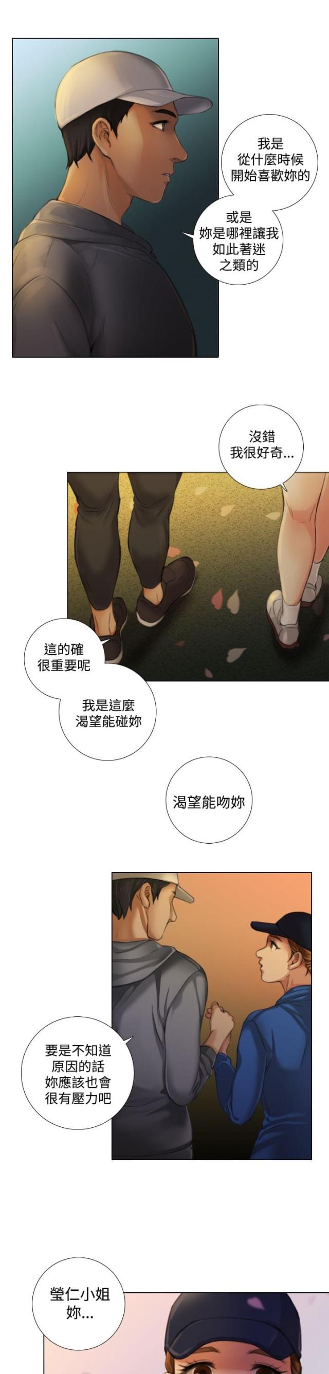 第19话8