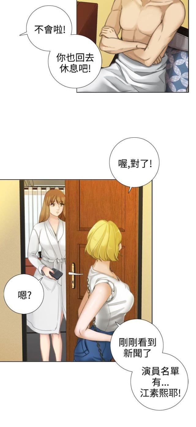 第24话3
