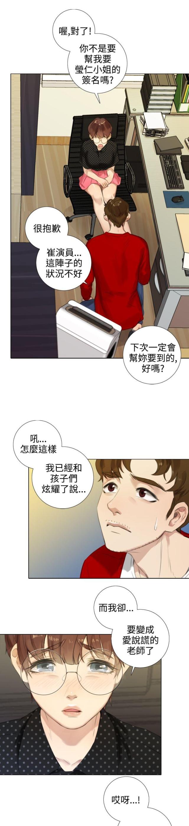 第32话4