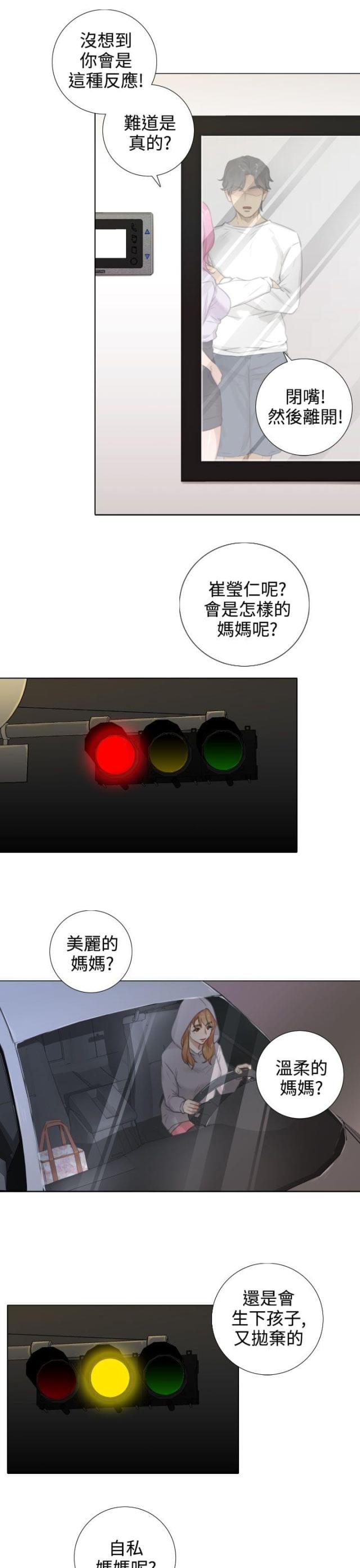 第29话0