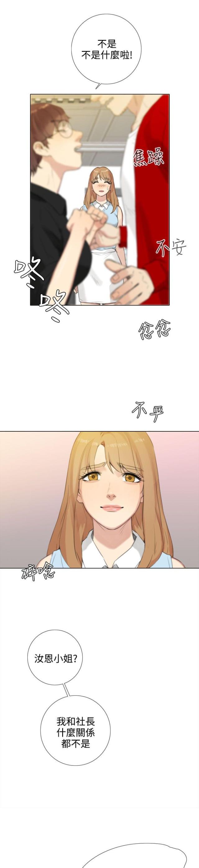 第39话3