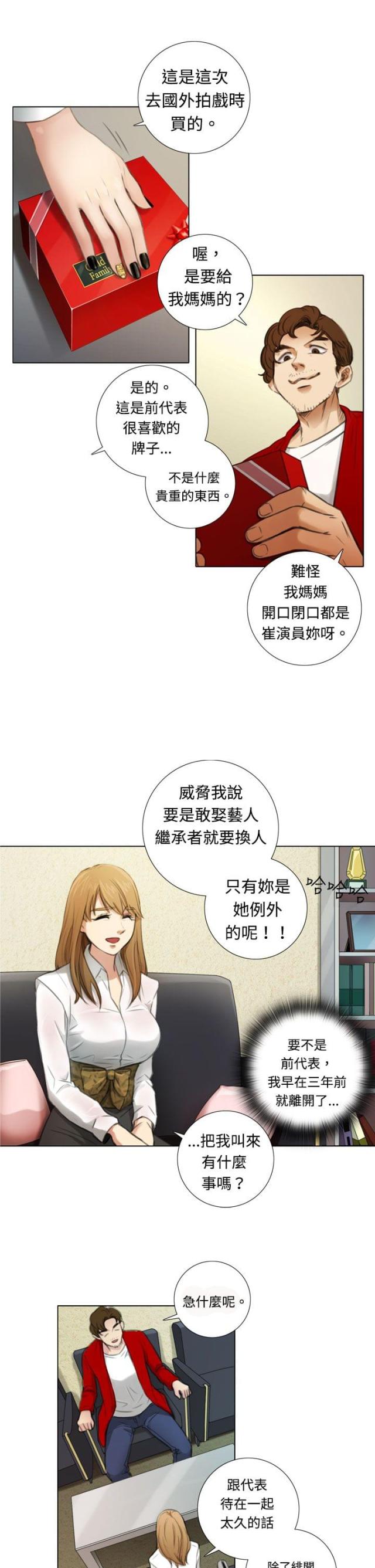 第5话8