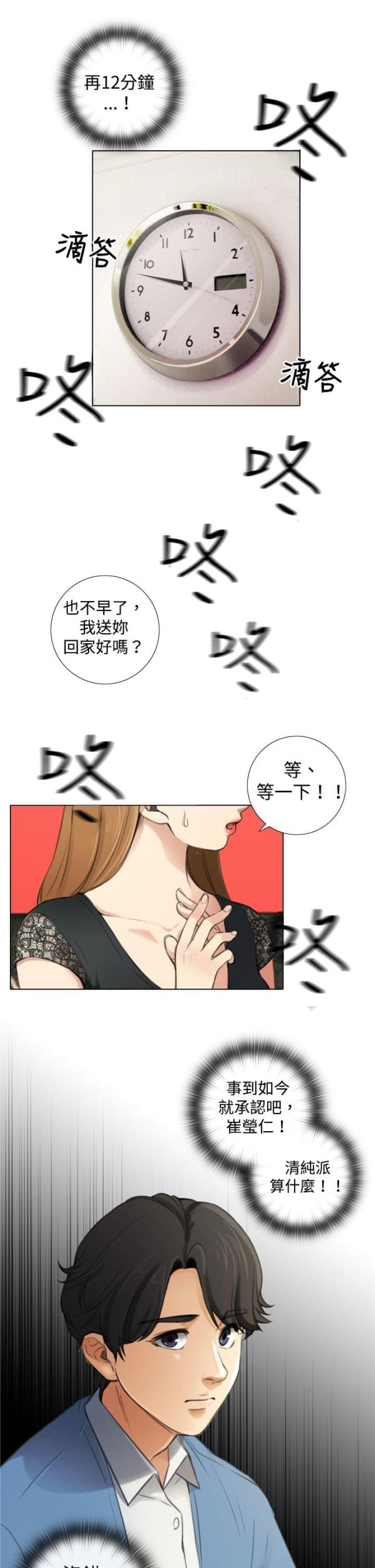 第12话8