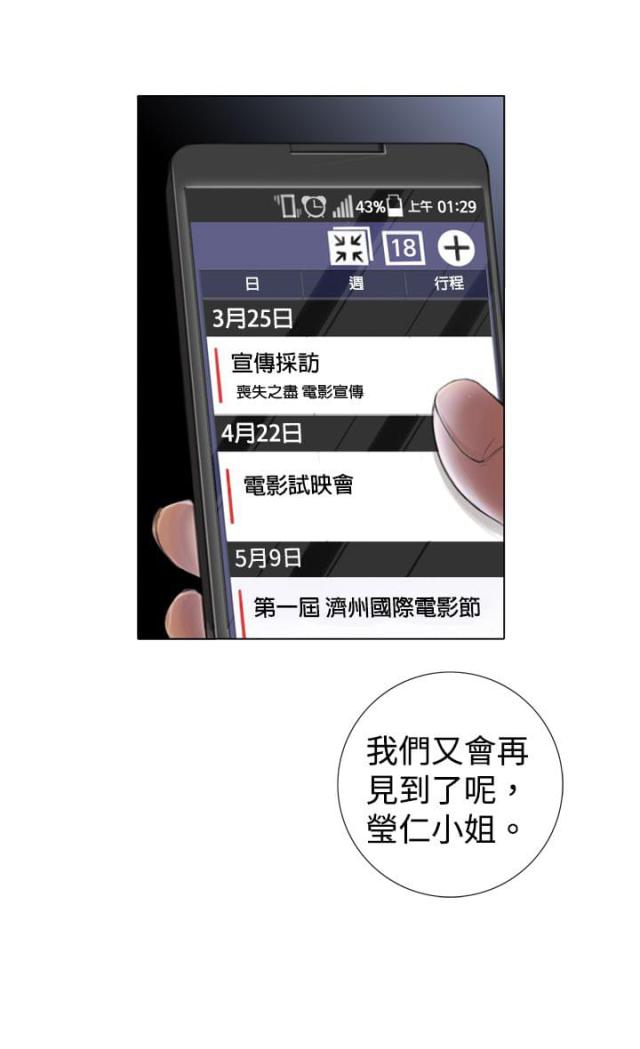 第4话14