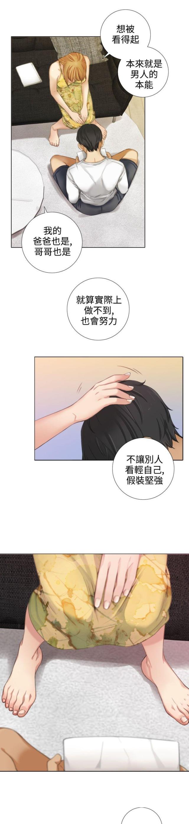 第26话11