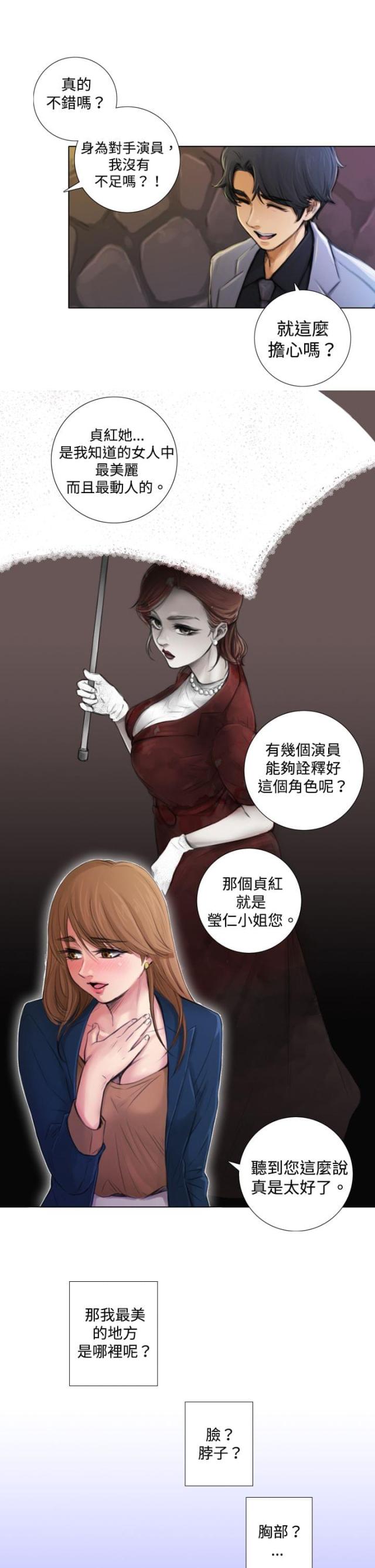 第3话6