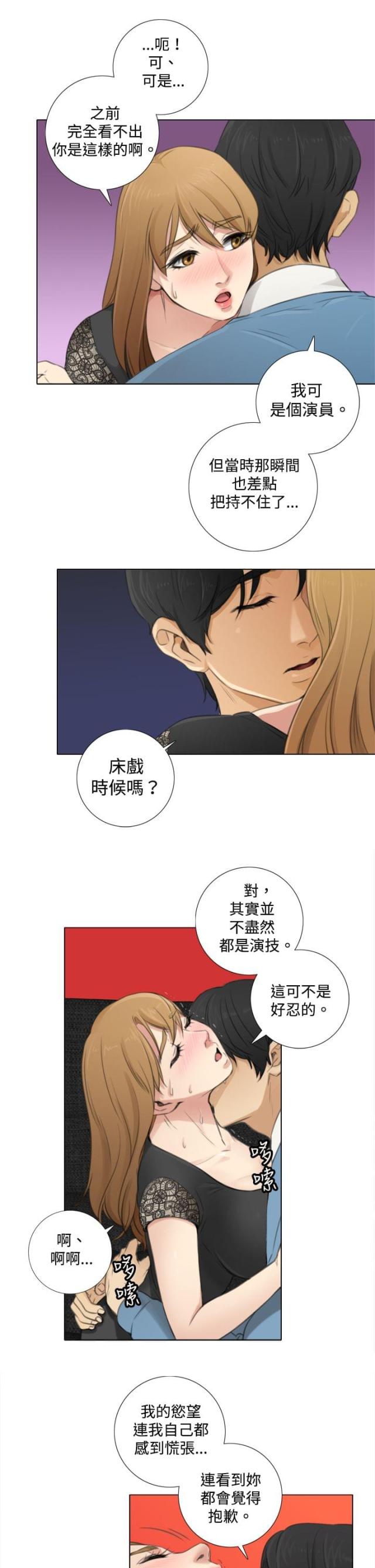 第13话10